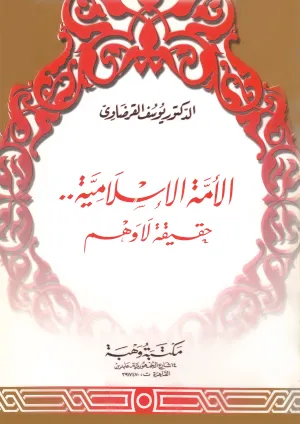 التربية السياسية عند الإمام حسن البنا