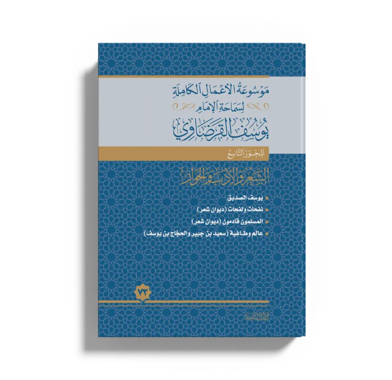 يوسف الصديق