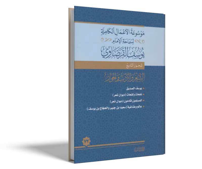 يوسف الصديق