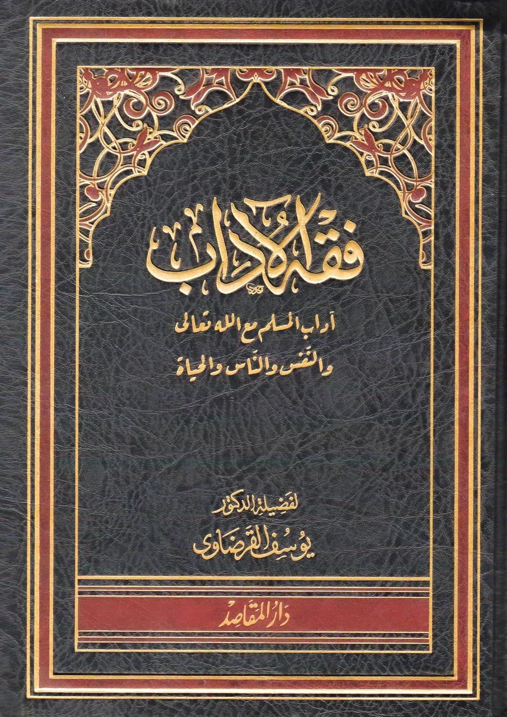حقوق الشيوخ والمسنين في ضوء الشريعة الإسلامية